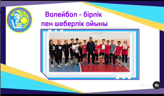 “Білім және таным”